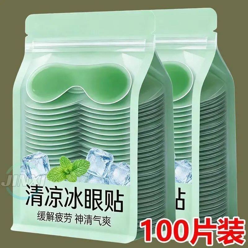 叶黄素冰敷眼贴冰凉贴夏季冰贴降温冰爽舒缓眼部疲劳冰敷眼罩男女
