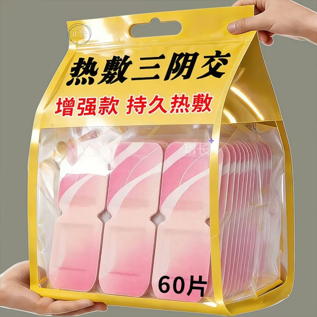 冬季蒸汽热敷艾灸脚踝保暖贴