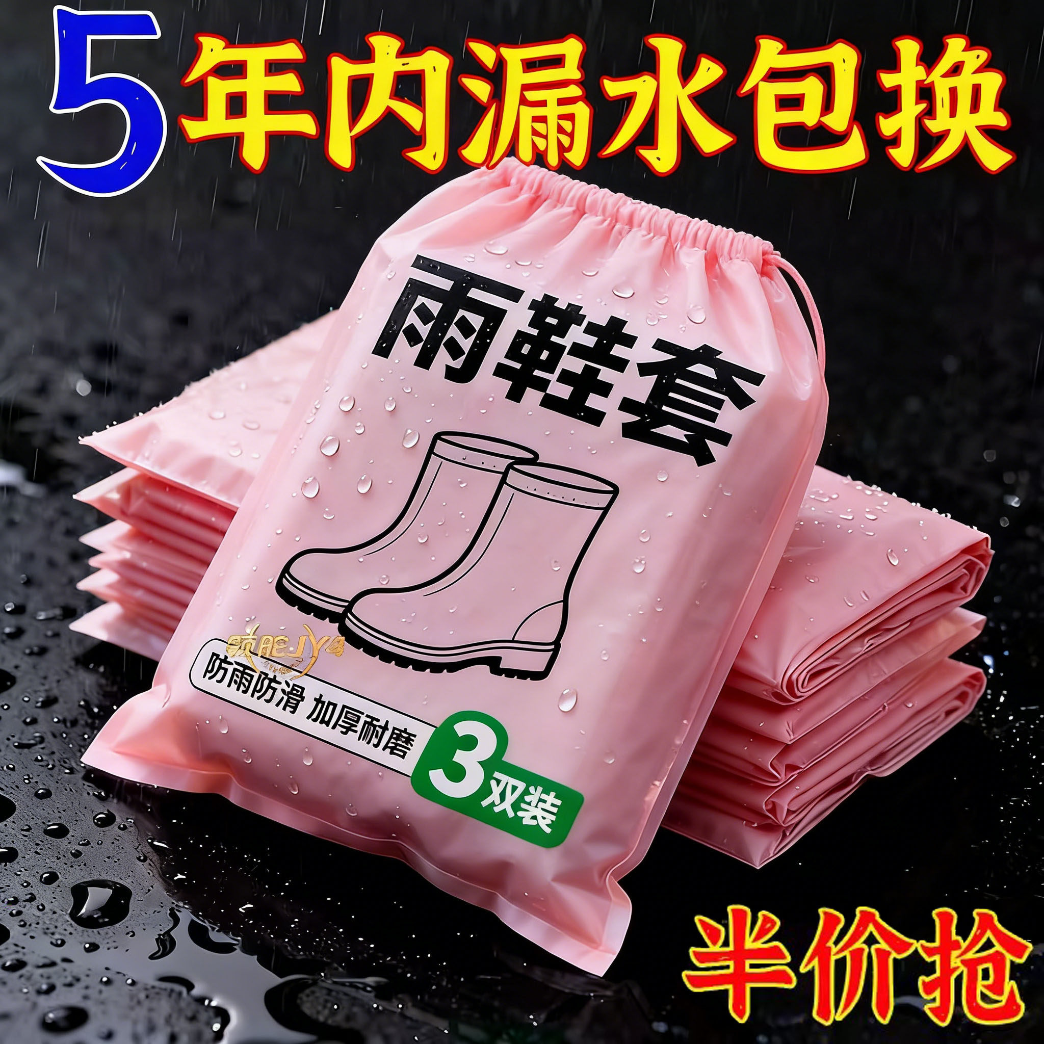 雨鞋套便携可折叠防雨天防泥水防滑成人户外旅行应急防水鞋套保护