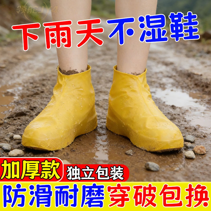 防水雨天雨鞋套防滑耐磨成人男女下雨便携加厚硅胶防雨水鞋套纯色