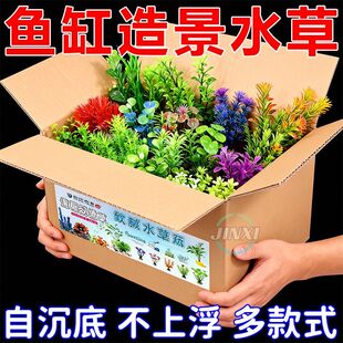 鱼缸造景装饰仿真水族水草海草水族箱布景塑料植物摆件假花组合