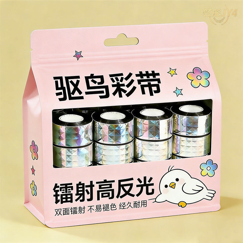 镭射防鸟彩带双面反光大卷装阳台窗户防鸟专用防水抗风耐用惊鸟条