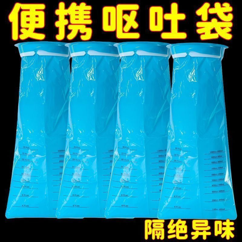车载一次性呕吐袋孕妇儿童病人