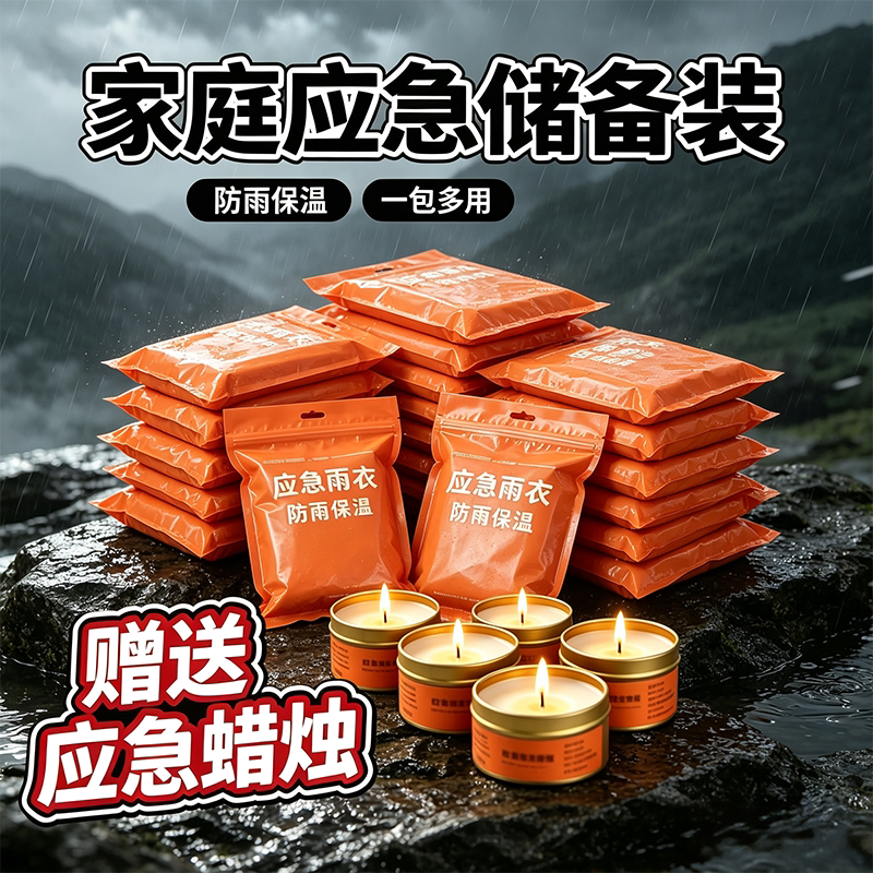 台风天防雨电动衣加厚成人应急户外抗强风防暴雨透明雨服雨披雨衣