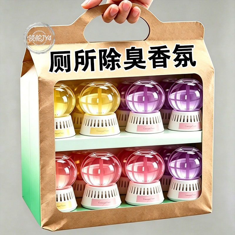 倒置香薰卫生间除臭持久留香