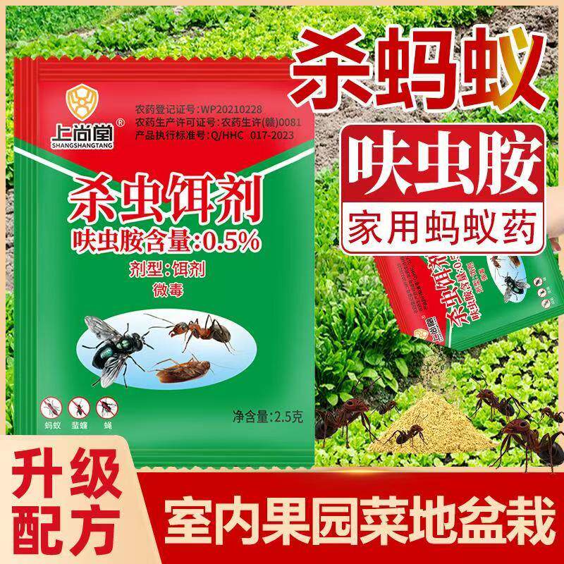 上尚堂杀虫粉家用卧室床用通用