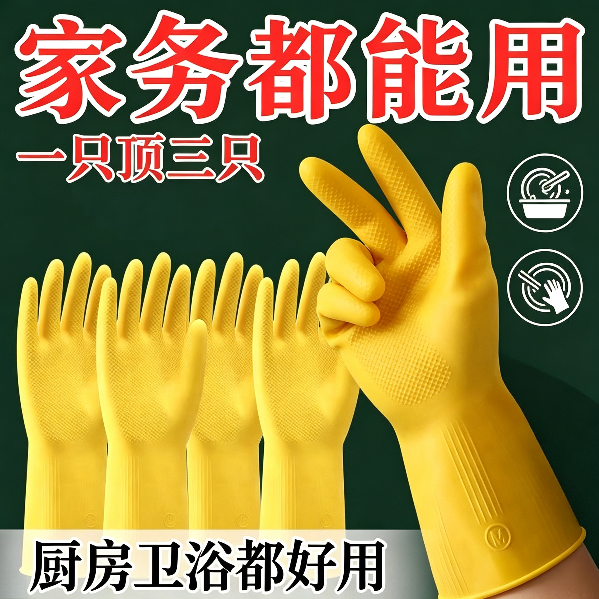 10只加厚耐磨防水防滑洗碗手套