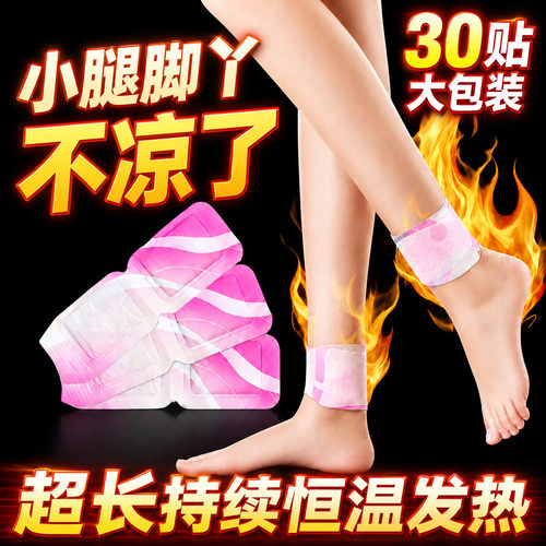 蒸汽吴茱萸艾灸脚腕热敷贴