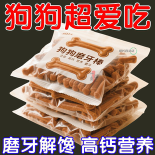 耐咬骨状狗狗磨牙棒小型犬幼犬成犬泰迪比熊柯基博美雪纳瑞洁齿磨