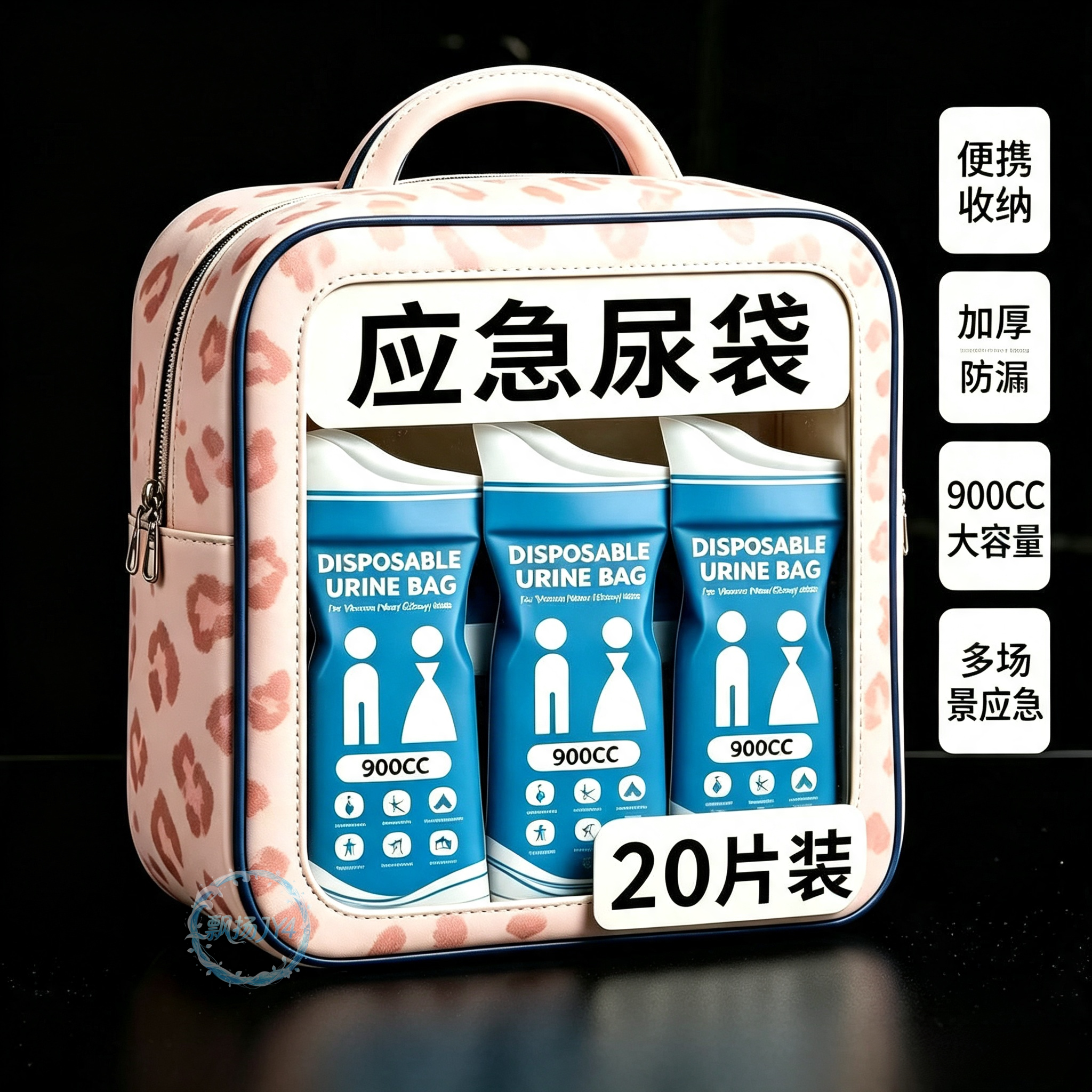 20片装大车司机一次性接尿袋医院敬老院小便失禁瘫痪病人通用尿袋