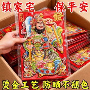 2026马年新款门神贴大门镇宅尉迟恭画像哼哈二将年画春节对联批发