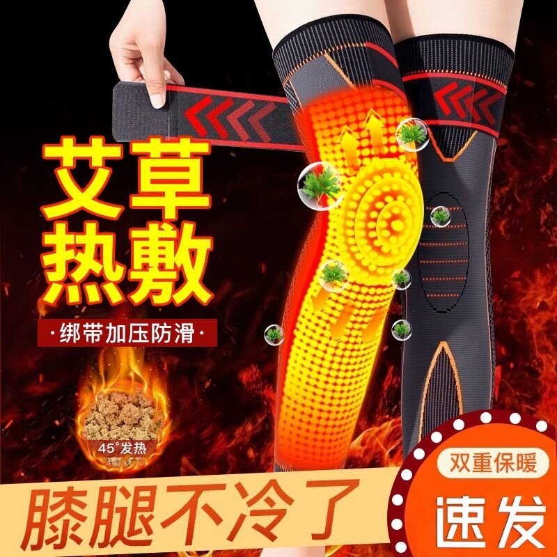 艾草发热绑带护膝防寒防滑