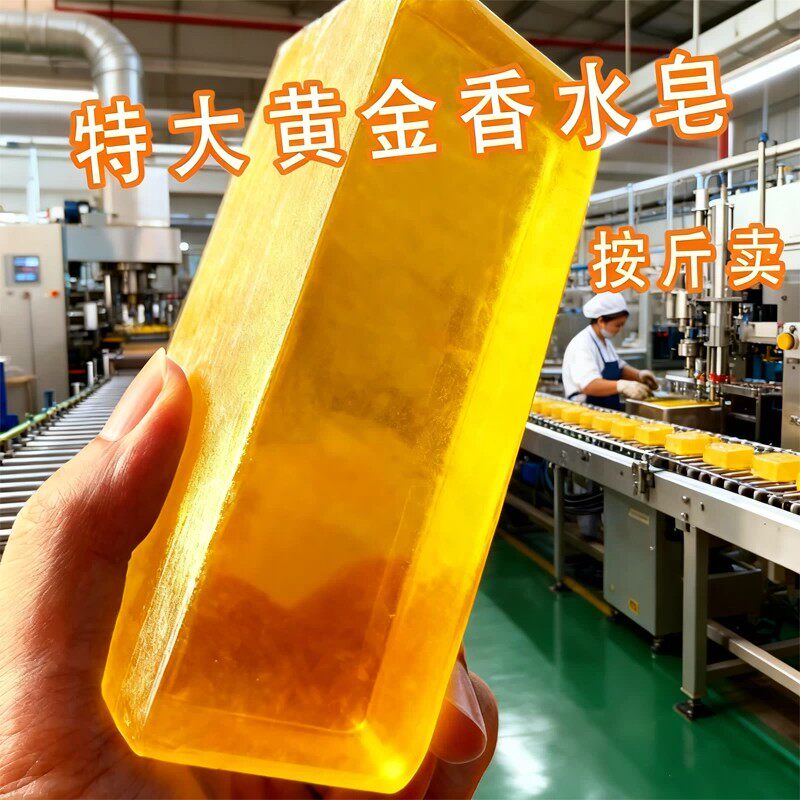1000g手工精油皂去油留香清仓