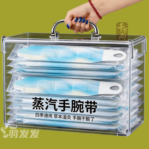 蒸汽热敷腕带便携暖手护腕