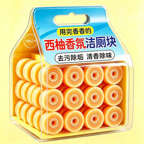 西柚洁厕块清香除臭除垢留香