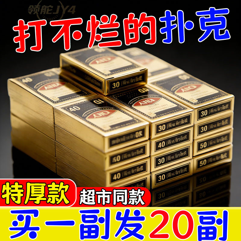 【手感之王】流畅洗牌蓝芯纸质扑克麻将同款纸牌斗地主棋牌室扑克