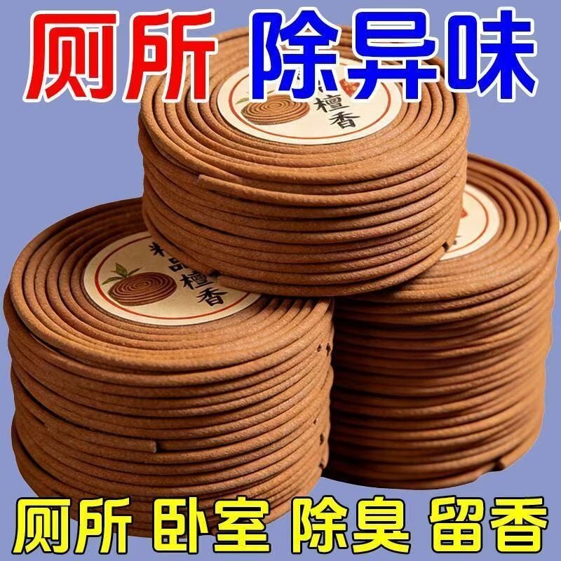 植物檀香盘香艾草除臭持久熏香