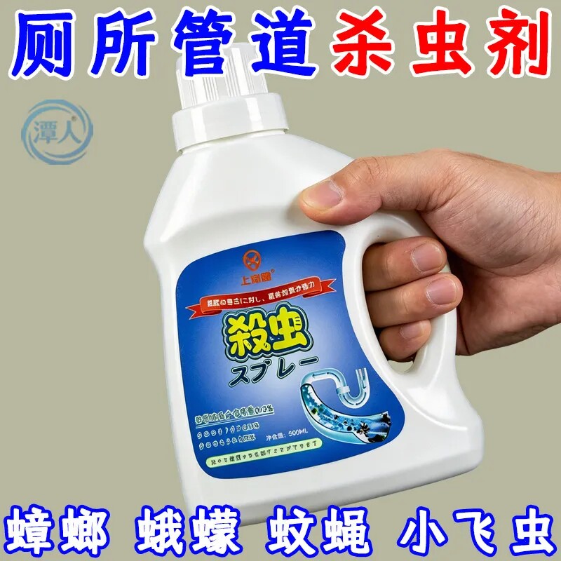 下水道蛾蚋小飞虫杀虫剂除臭