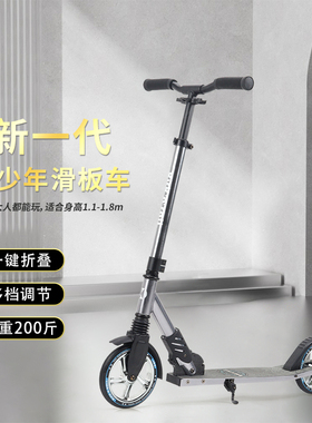 Kick'n'Roll滑板车6到12岁新款学生成人可折叠两轮代步神器滑板车