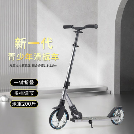 Kick'n'Roll滑板车6到12岁新款学生成人可折叠两轮代步神器滑板车