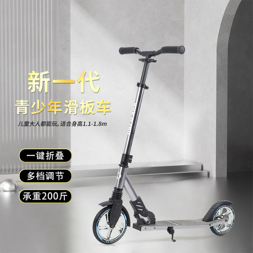 青少年学生成人可折叠两轮滑板车