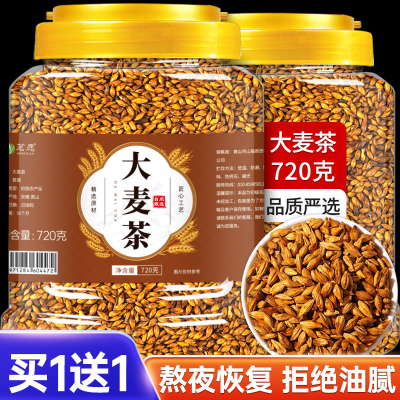 茗愿烘焙浓香韩国大麦茶罐装正品图片