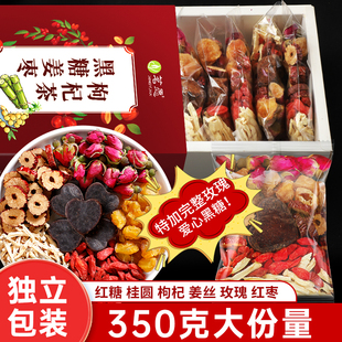 红糖姜茶大姨妈黑糖姜枣枸杞茶玫瑰桂圆官方旗舰店年货送女生礼盒
