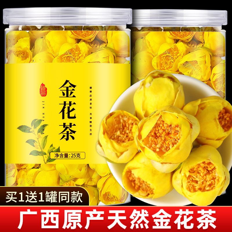 金花茶广西防城非冻干正品