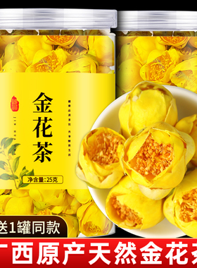 金花茶 冻干非野生非特级正宗广西防城港十万大山正品官方旗舰店