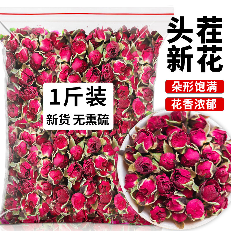 玫瑰花茶金边玫瑰花苞食用重瓣干玫瑰花蕾新鲜女人养生茶泡水花茶