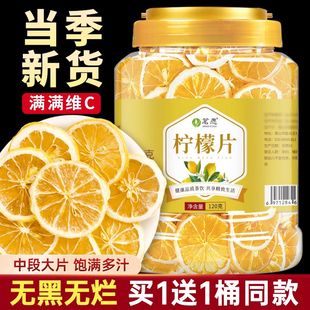 柠檬片原味冻干柠檬片泡水喝旗舰店柠檬干片冷泡烘水果茶蛋糕装饰