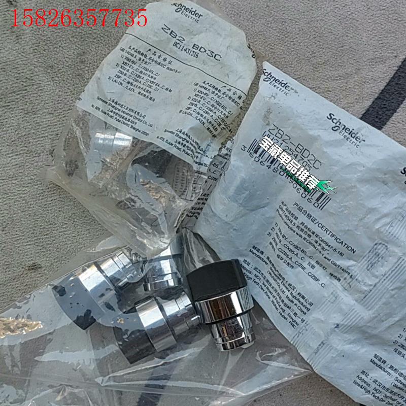 施耐德按钮开关档位锁 ZB2-BD2C 带包装(议价)