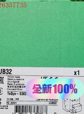 施耐德法国控制单元 LUB12/LUB120(议价)