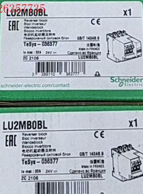施耐德控制单元LU2MB0BL/LU2MB0FU/(议价)