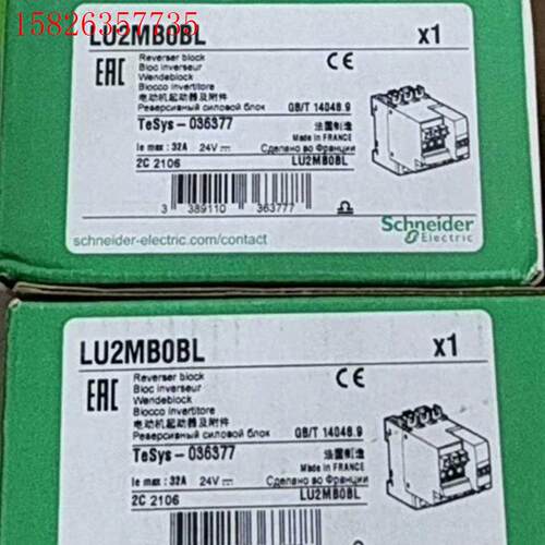 施耐德控制单元LU2MB0BL/LU2MB0FU/(议价)
