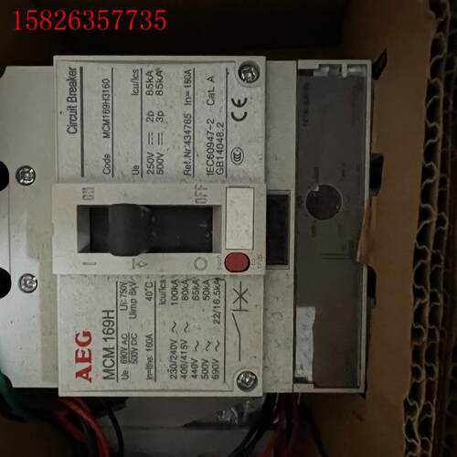MCS259H MCM259H MCM169H AEG断路器(议价)