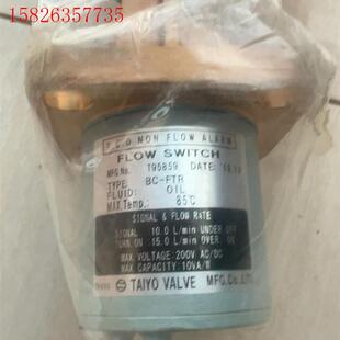 议价 P.C.O alarm flow non