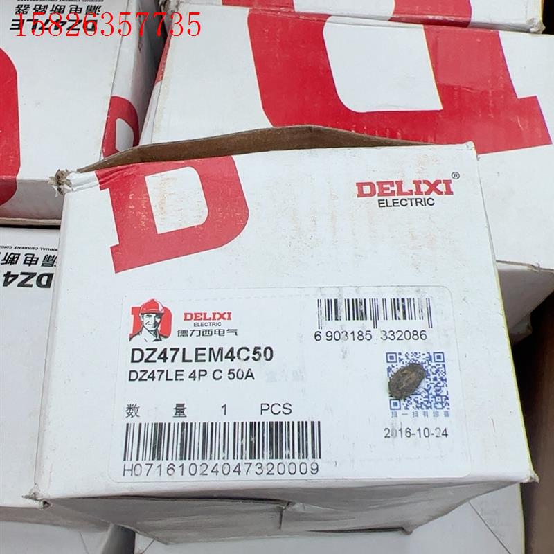 德力西DZ47LEM4C50漏电保护器(议价)