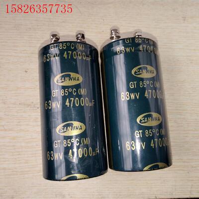 三47000uf63V电容一对 50*100mm(议价)