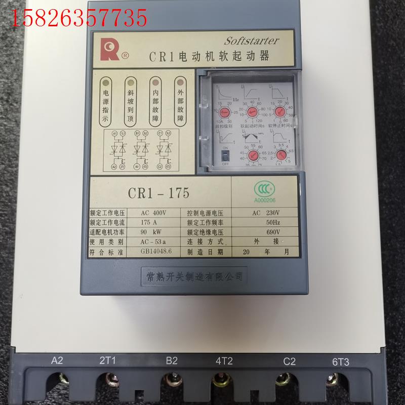 常熟开关厂CR1-175A软启动三相风机水泵电机启动器75K(议价)