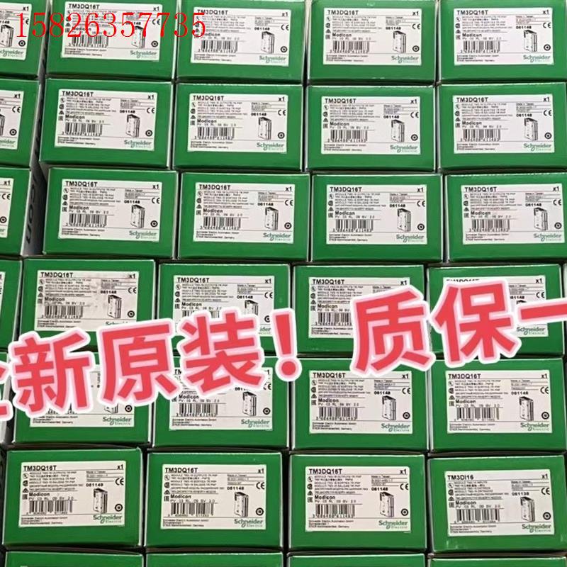 施耐德TM2AMI2HT,TM2AMO1HT,TM2AMI2(议价)