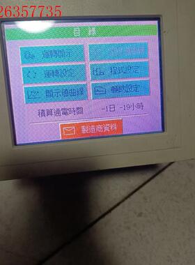 u-8256p-accu3温度控制终端触屏(议价)