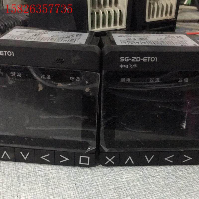 中电飞华SG-ZD-ET01-CT/3二手拆机,共3个,(议价)