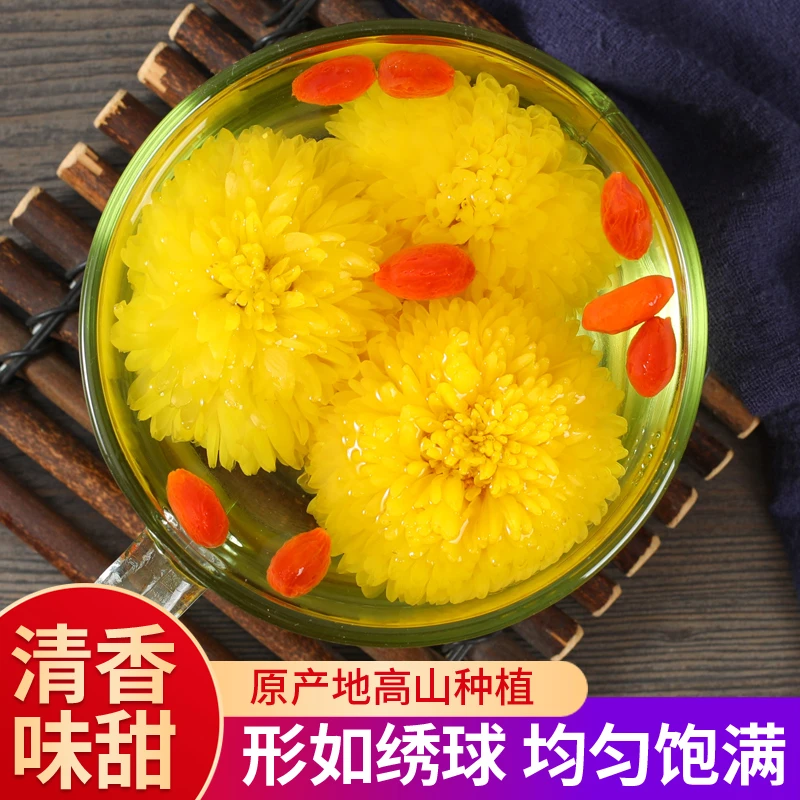 【高品质】菊花茶新花头采徽州皇菊高山黄菊花婺源皇菊花茶