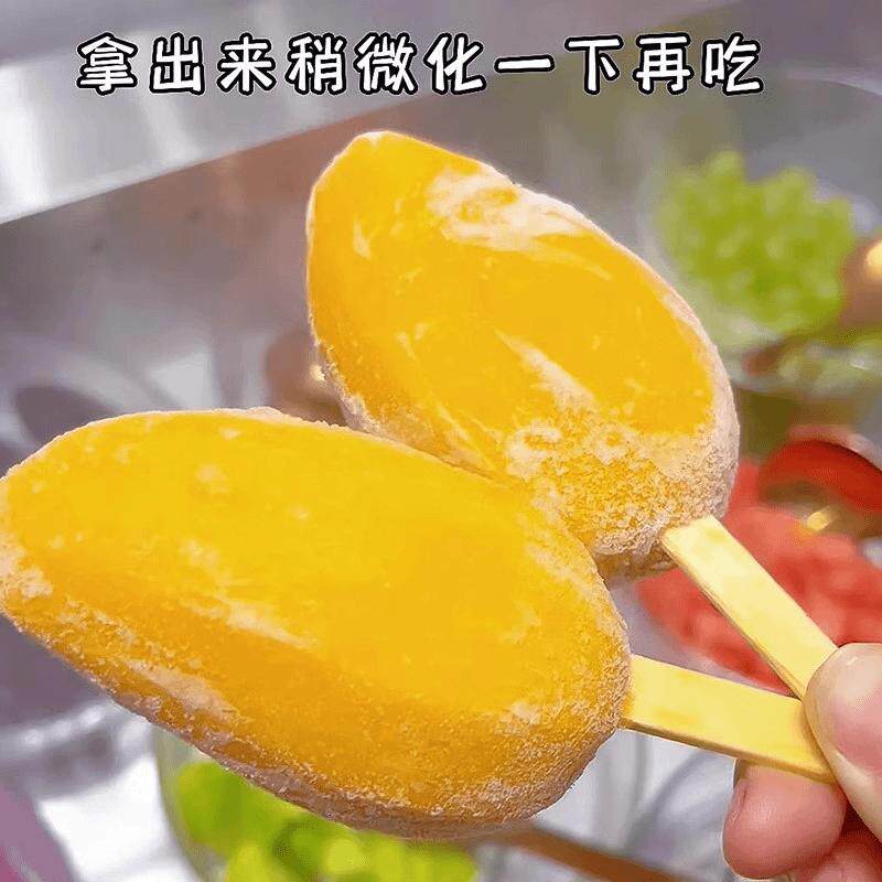 芒果冰棒冰淇淋整只冻芒果新鲜原生态冰冻香浓郁10只装
