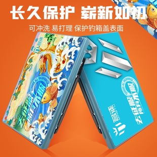 名徒钓具钓箱盖贴纸化氏雷臣钓箱通用2900钓箱专用贴纸