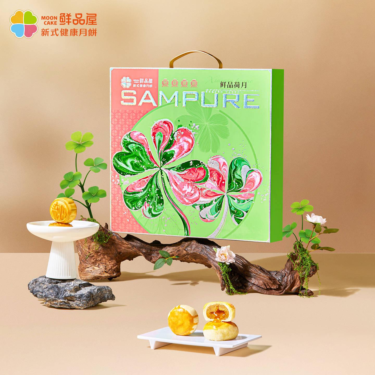 鲜品屋荷月苏式豆乳榴莲月饼礼盒