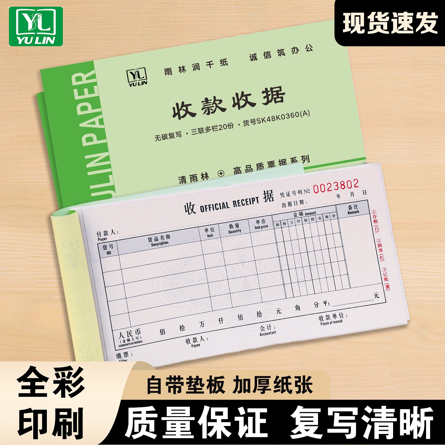 记账开单无碳复写自带垫板可定制