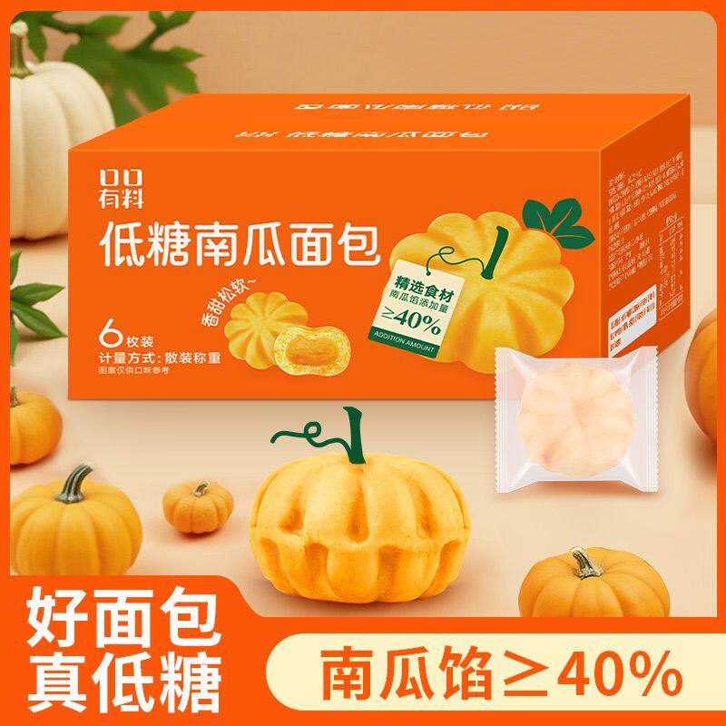 低糖小南瓜面包早餐面包整箱营养代餐饱腹健康小零食品休闲小吃的