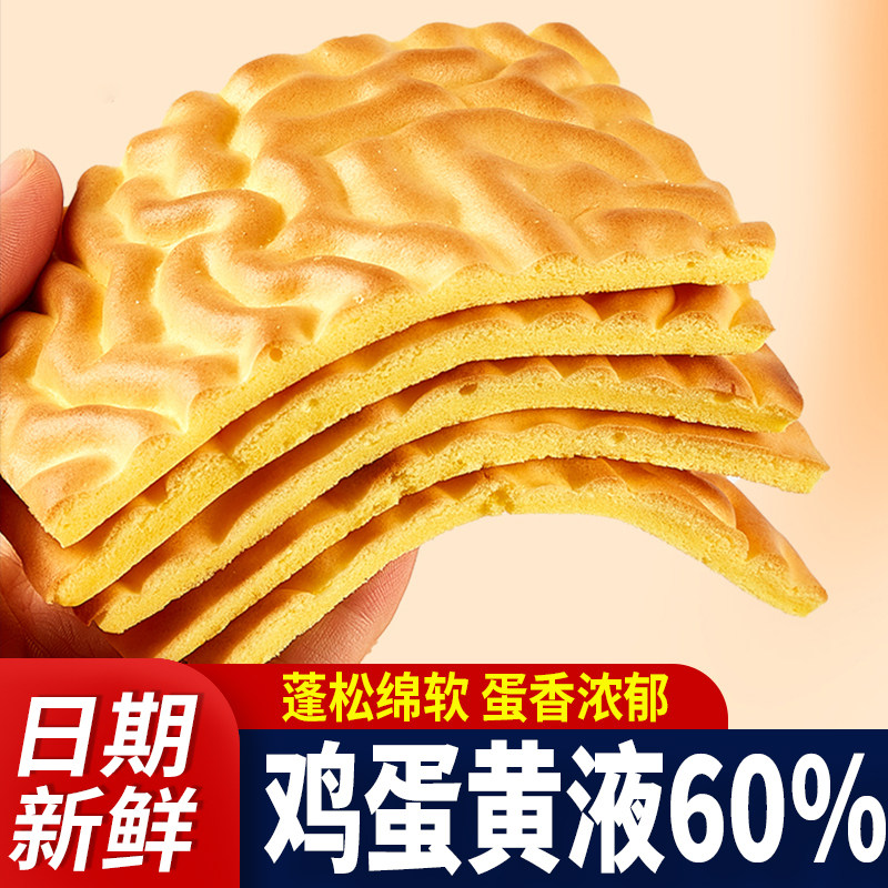 纯虎皮蛋糕片早餐面包营养瑞士卷蛋皮糕点心解馋小零食品休闲小吃